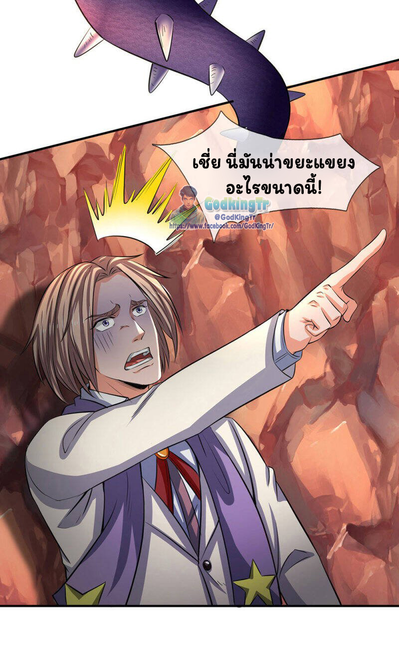 ราชาเทพนิรันดร์ (Eternal god king) ตอนที่ 144 หน้า 6