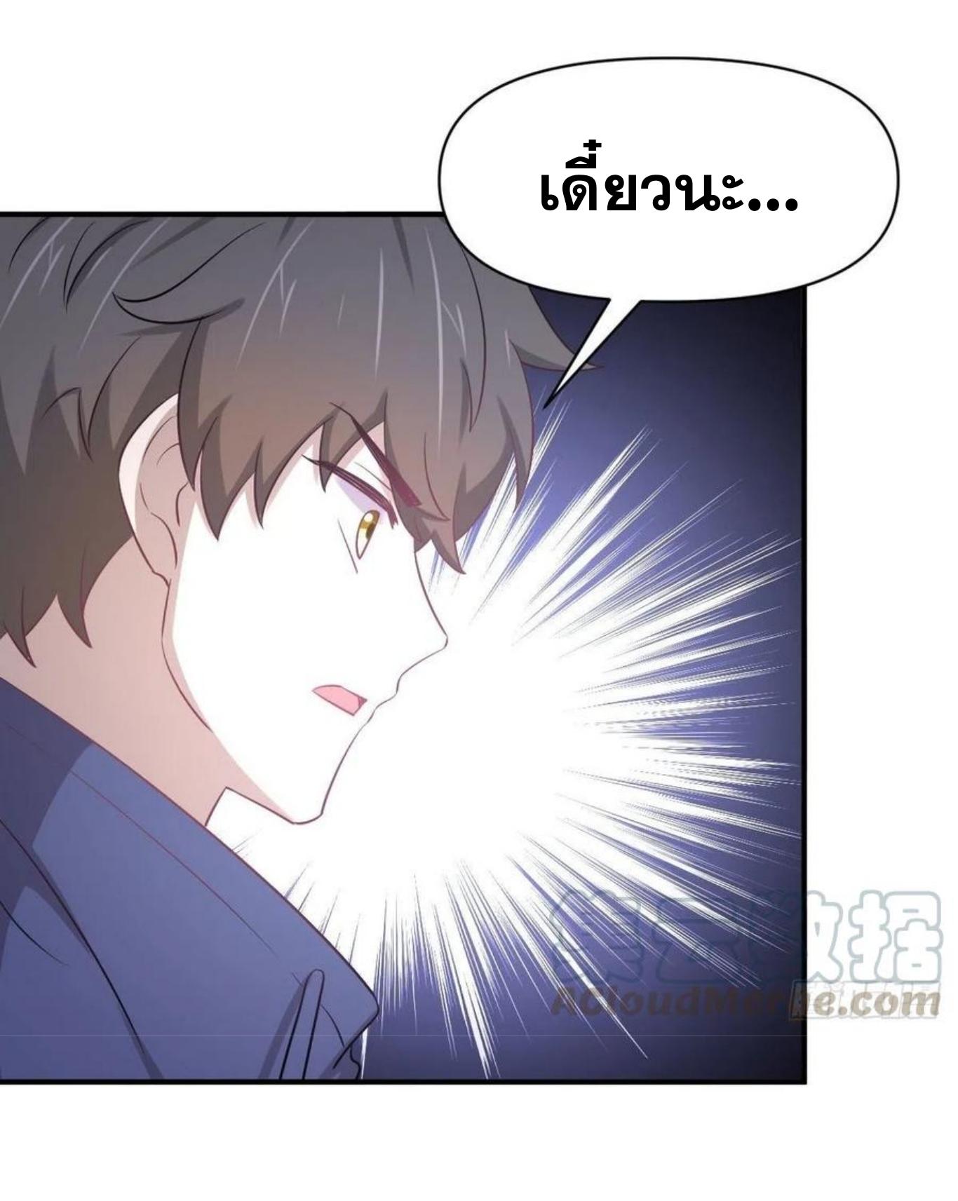Immortal Swordsman in The Reverse World ข้าเซียนกระบี่ไม่เกาะสตรี ตอนที่ 211 หน้า 18