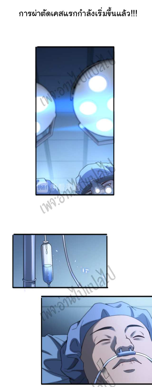สุดยอดระบบของหมอหลิงหรัน ตอนที่ 33 หน้า 18