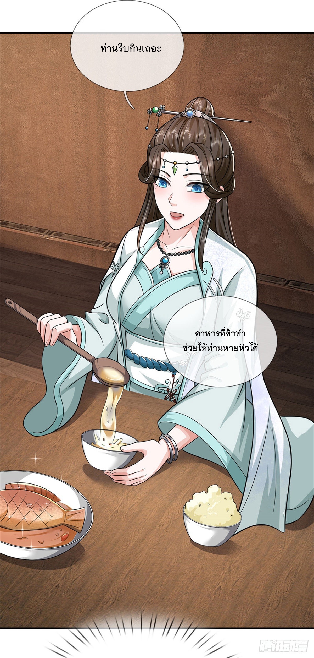 ข้าถูกเลี้ยงดูโดยหญิงสาวปีศาจ ตอนที่ 8 หน้า 7