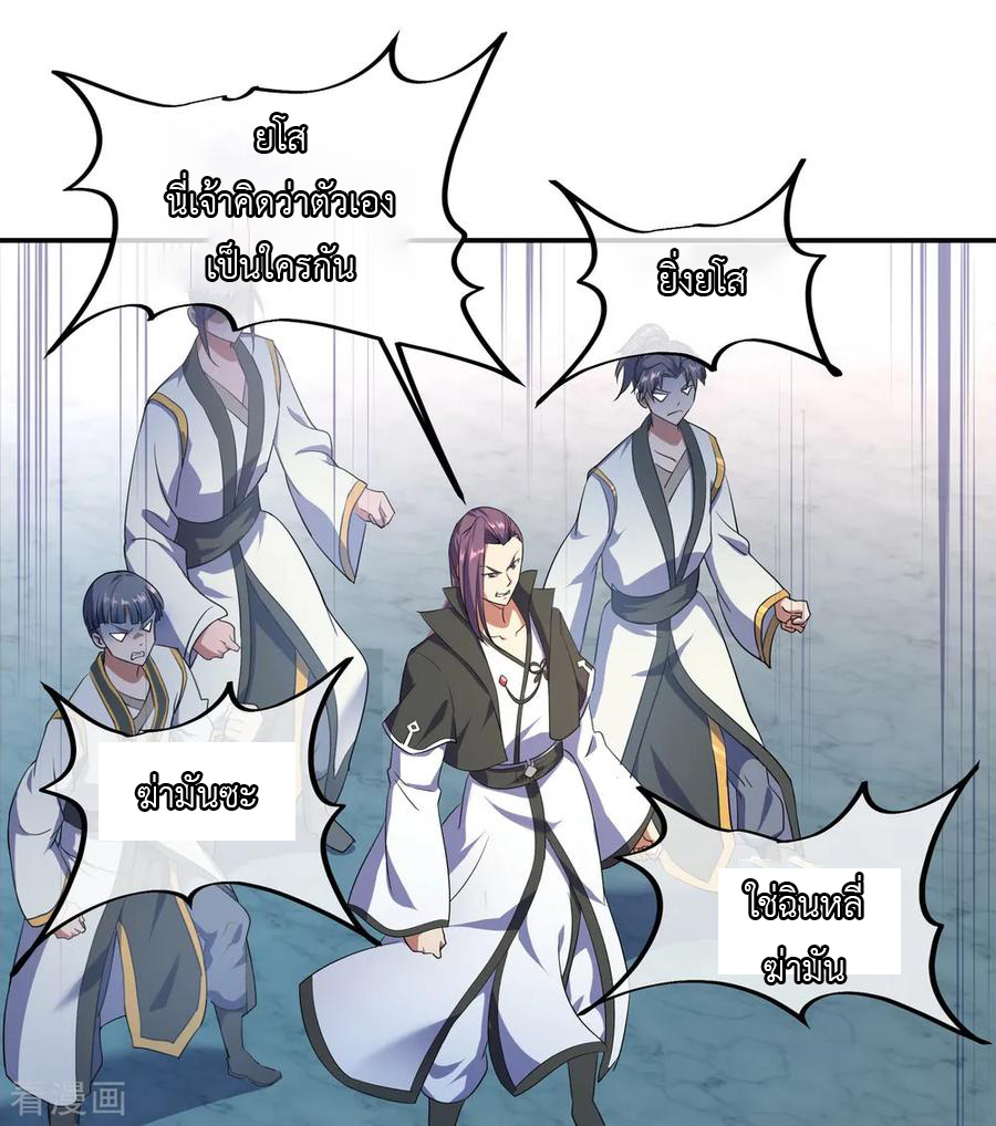 peerless battle spirit ตอนที่ 34 หน้า 23