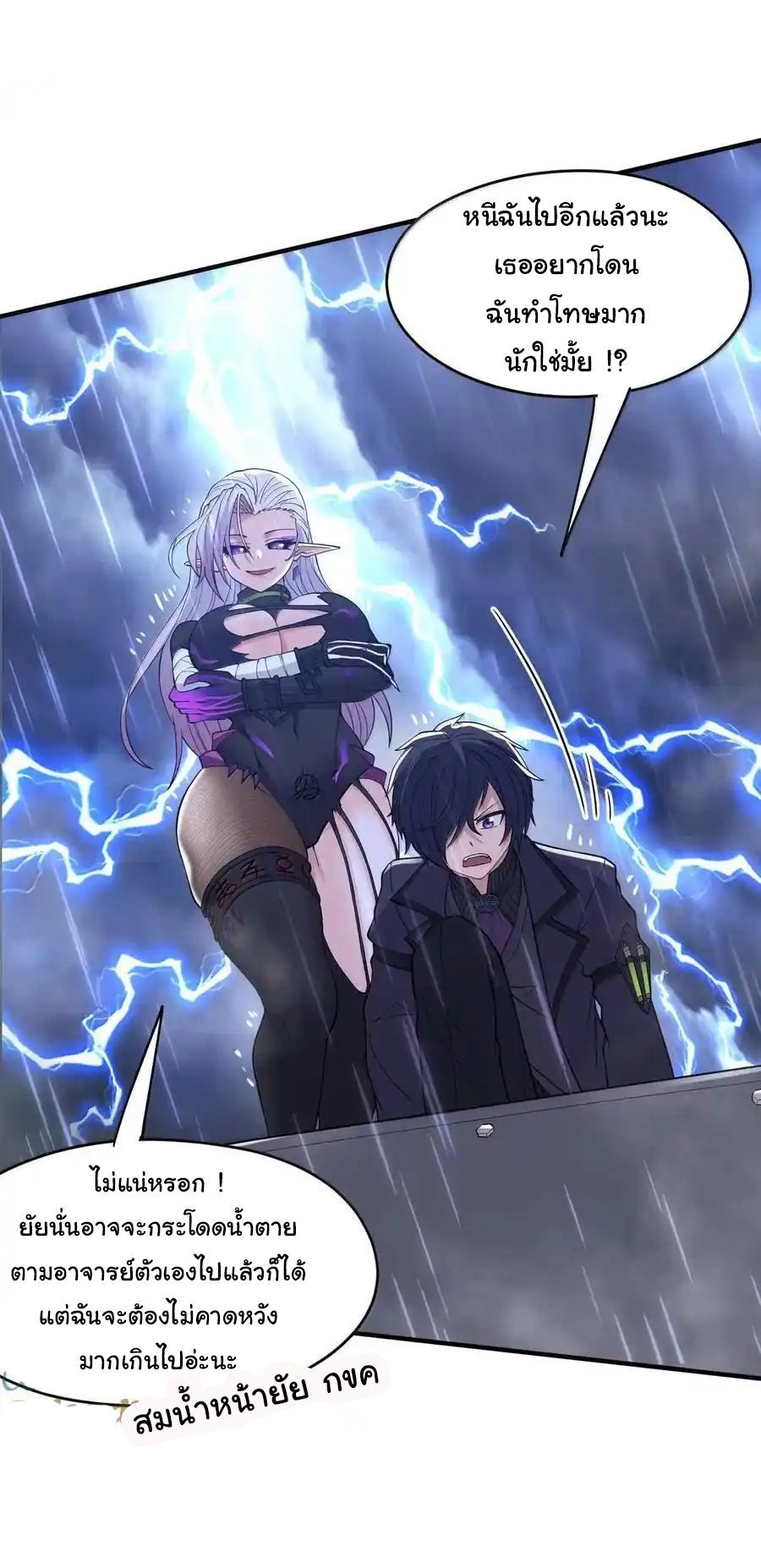 (อ่านฟรี 33 ตอน ) อัจฉริยะสุดชั่วร้ายสายแปรธาตุ ( The Evil Alchemist Can’t Handle His Own Experimental Subject ) ตอนที่ 31 หน้า 39