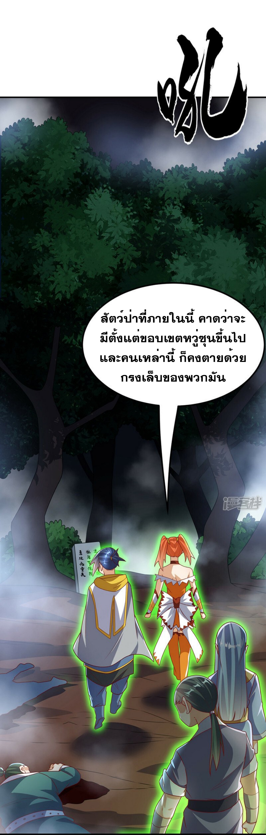 Wu ni ตอนที่ 266 หน้า 16