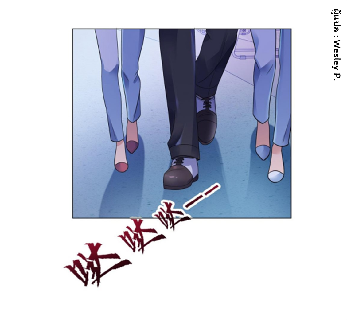 ระบบพระเจ้า ตอนที่ 127 หน้า 29