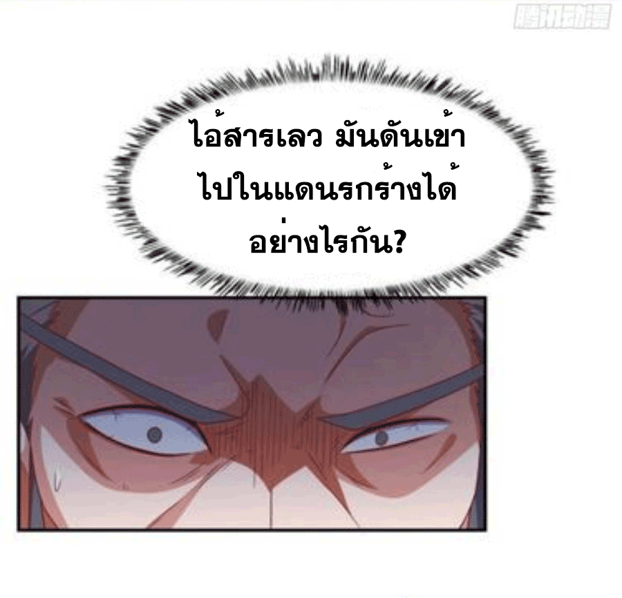 Wu ni ตอนที่ 212 หน้า 4