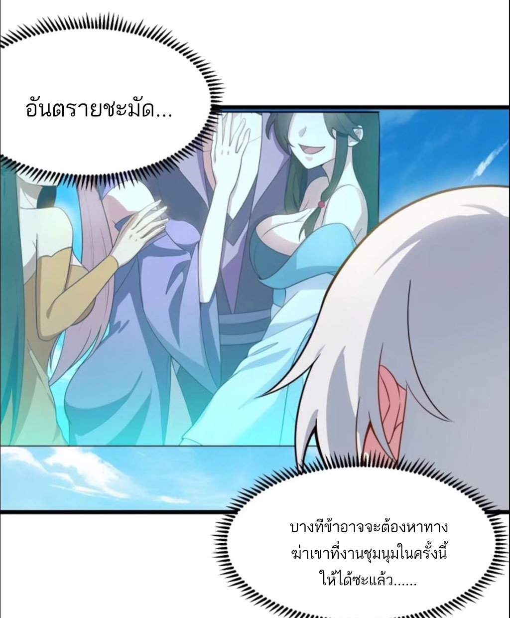 คนชอบธรรมอย่างผม ถูกระบบบังคับให้เป็นตัวร้าย ตอนที่ 12 หน้า 22