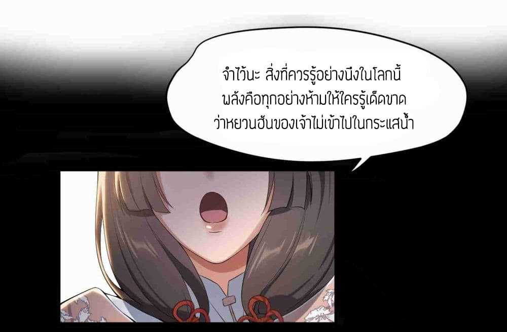 Super Warrior in Another World ทหารเซียนไปหาเมียที่ต่างโลก (กำลังแปลอยู่) ตอนที่ 8 หน้า 10