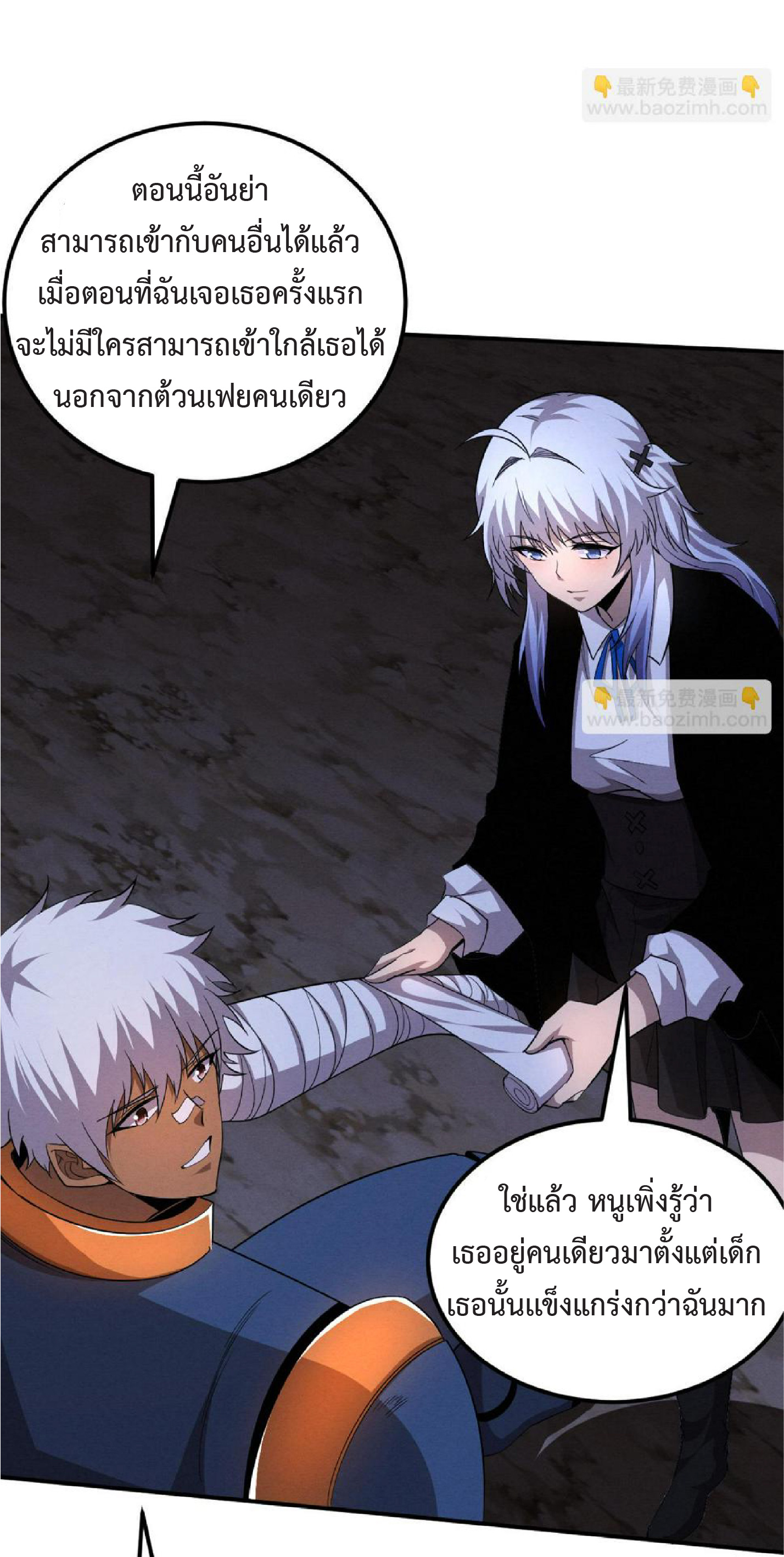 the frenzy of evolution การวิวัฒนาการที่บ้าคลั่ง ตอนที่ 112 หน้า 8