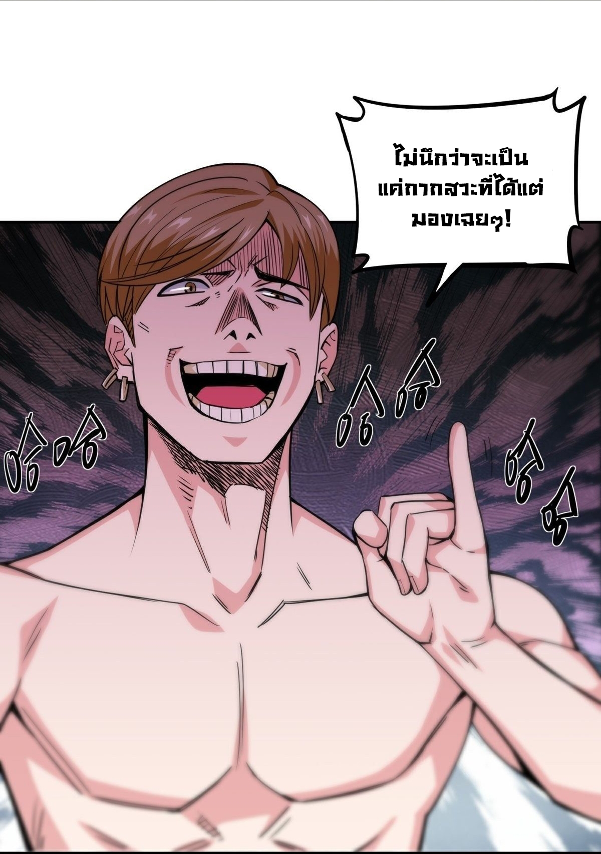 Wake up, master ท่านเจ้าสำนักหวนคืน ตอนที่ 10 หน้า 13