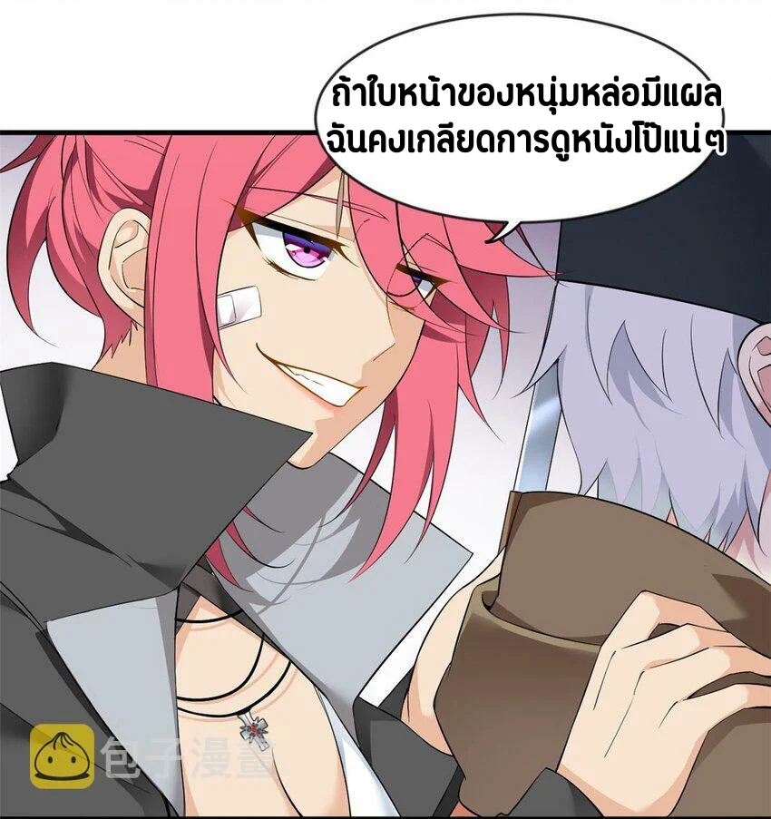 i eat soft rice in another world ตอนที่ 20 หน้า 17