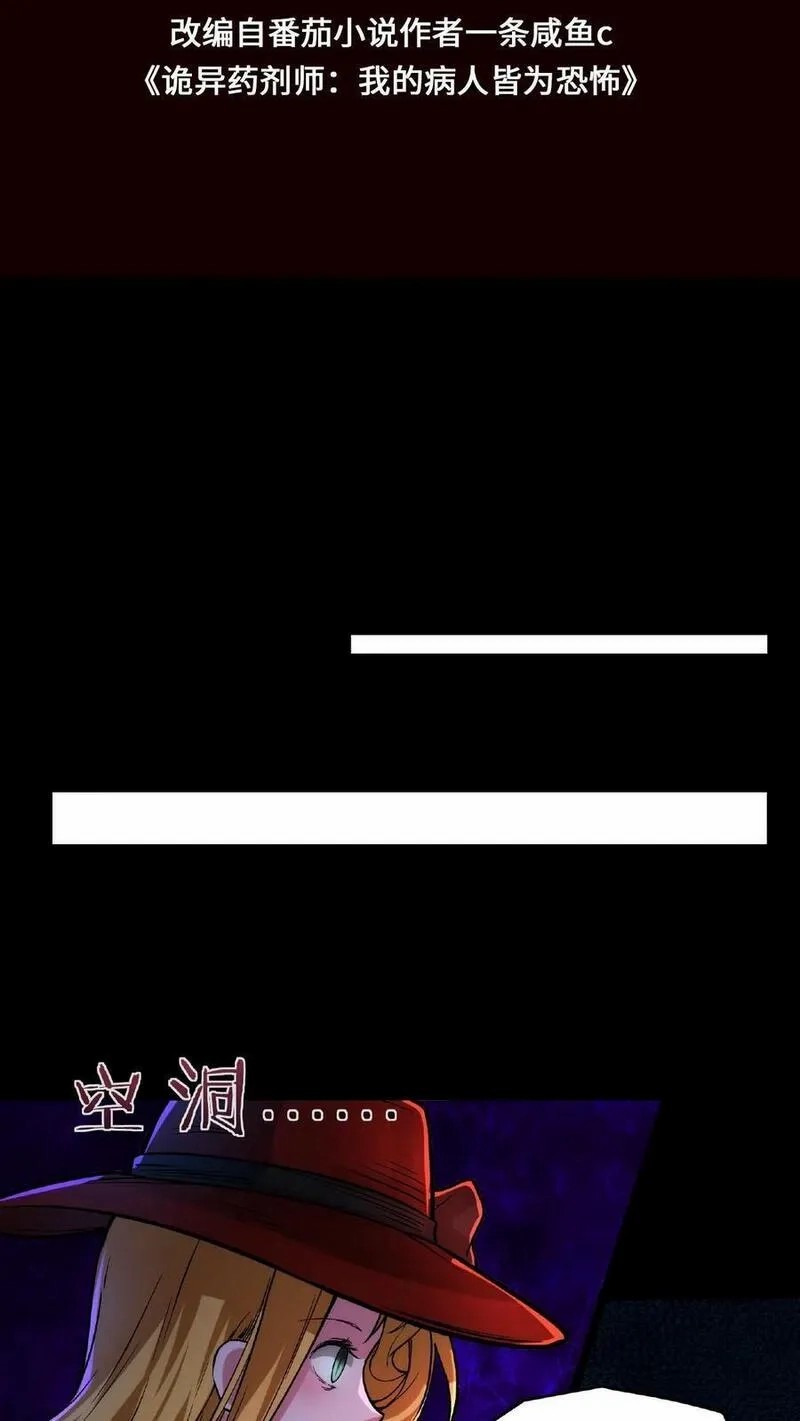 Mysterious Pharmacist ตอนที่ 44 หน้า 2