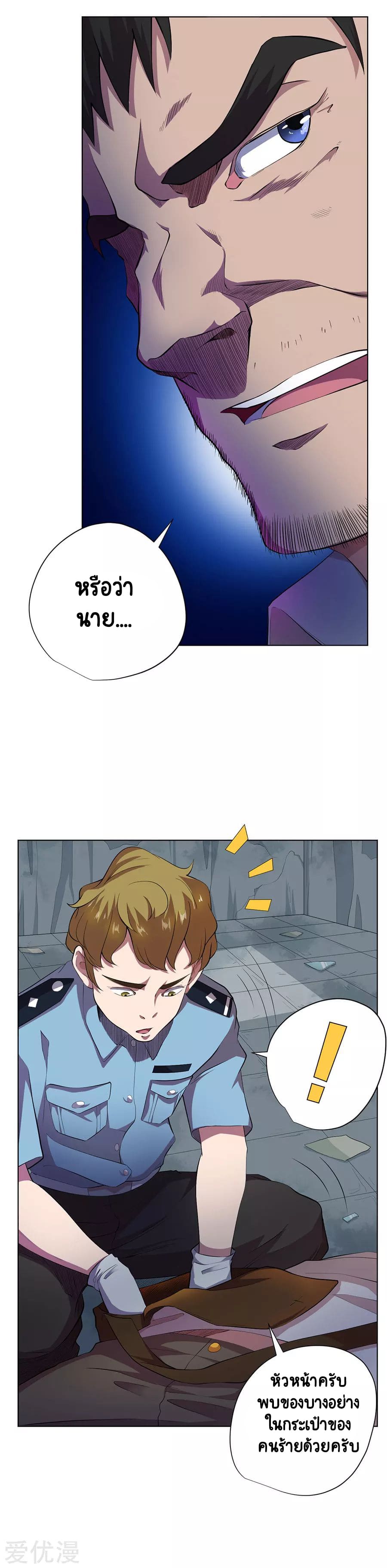 Inverse God Doctor ตอนที่ 60 หน้า 13