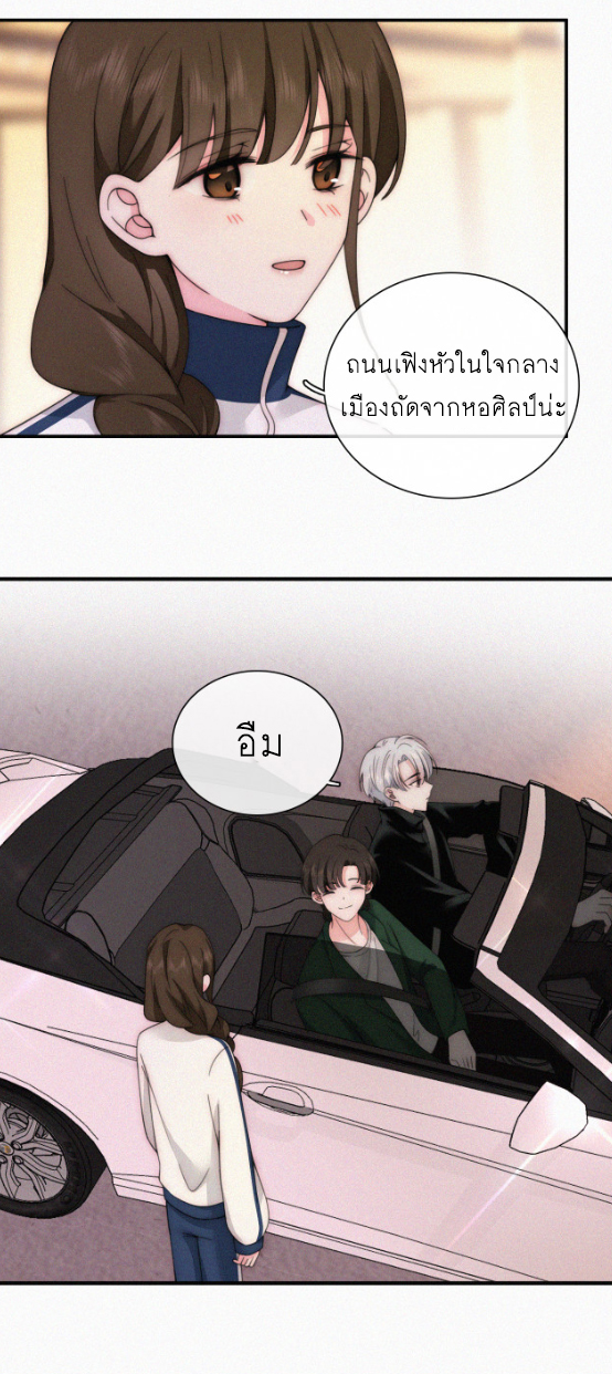 เพียงรัก Only Love ตอนที่ 17 หน้า 25