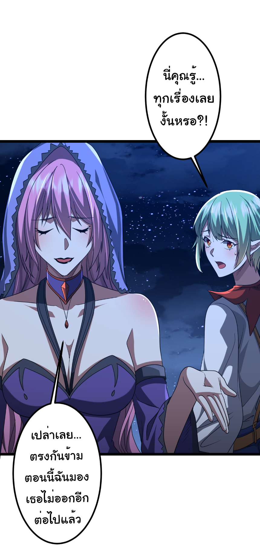 Start with trillions of coins ตอนที่ 151 หน้า 45