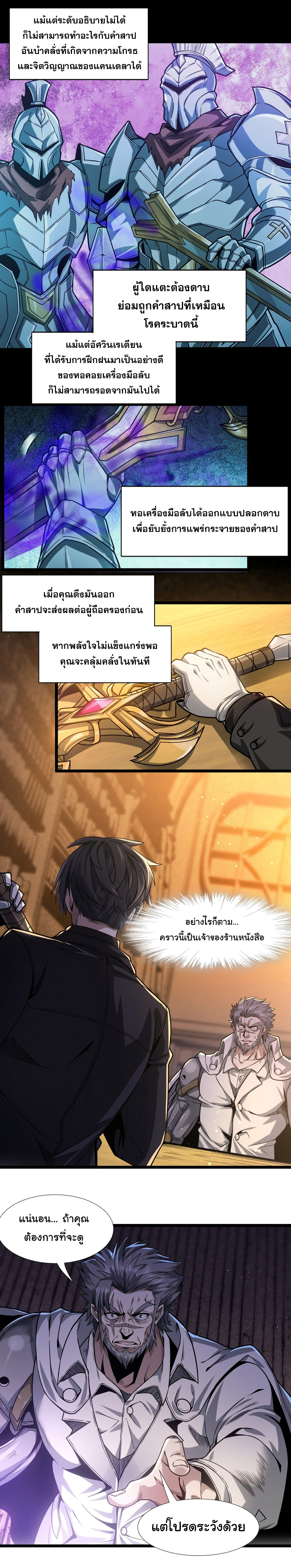 i'm really not the demon god's lackey ตอนที่ 38 หน้า 13