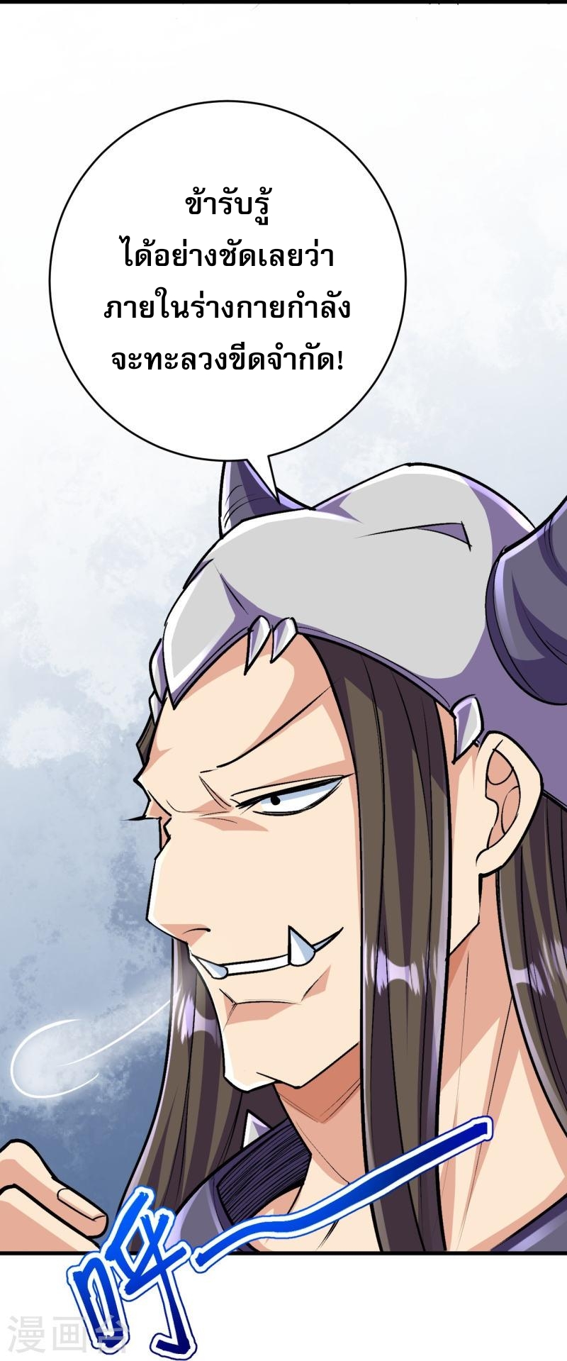 ผู้ขัดเกลาร่างกายที่แข็งแกร่งที่สุดในประวัติศาสตร์ ตอนที่ 137 หน้า 43