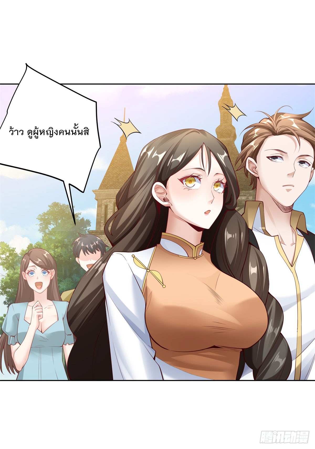 ฉันจะขึ้นไปบนจุดสูงสุดด้วยระบบสัญญาเทพธิดา ตอนที่ 29 หน้า 17