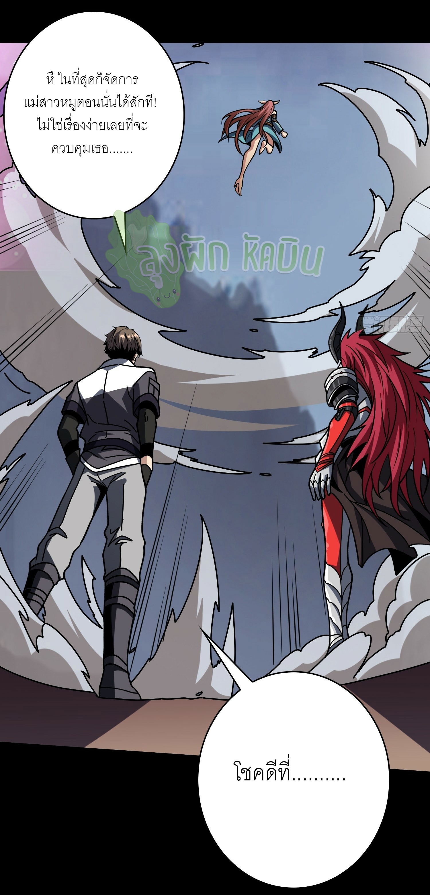 (ชนจีน) IT STARTS WITH A KINGPIN ACCOUNT - จุติจอมราชัน ตอนที่ 426 หน้า 29