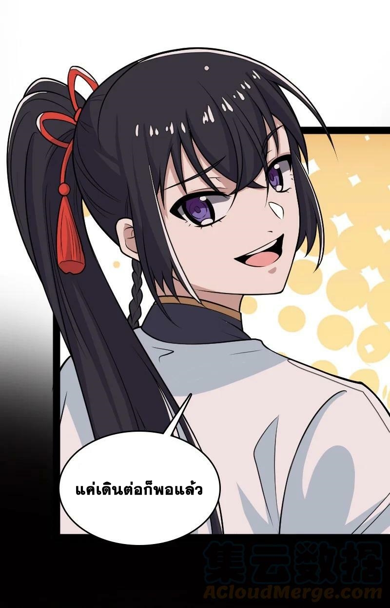 ชีวิตอันสันโดษของจักพรรดิ์หลินเกอ ตอนที่ 164 หน้า 33