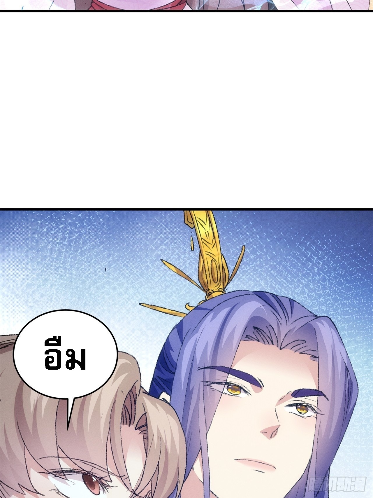 ข้าจะกำหนดชะตาตัวเอง ทันจีน ตอนที่ 194 หน้า 46