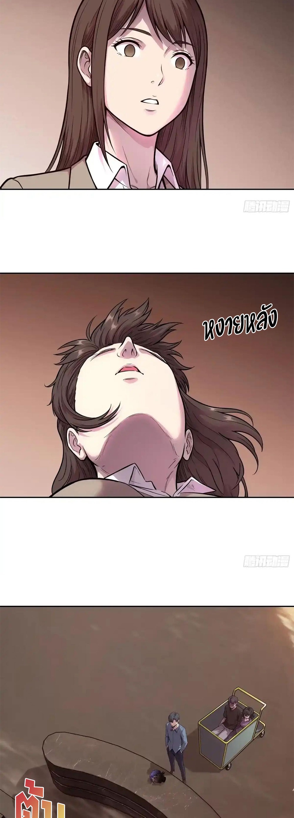 [Emo] Mood Disorder | โรคอารมณ์ คนคลั่งแดนวิปลาส ตอนที่ 48 หน้า 25