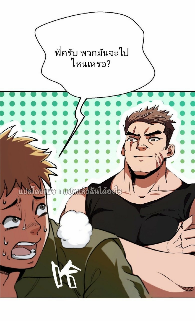 รูเล็ตเวิลด์ สุ่มไอเทมเอาชีวิตรอด ตอนที่ 35 หน้า 2