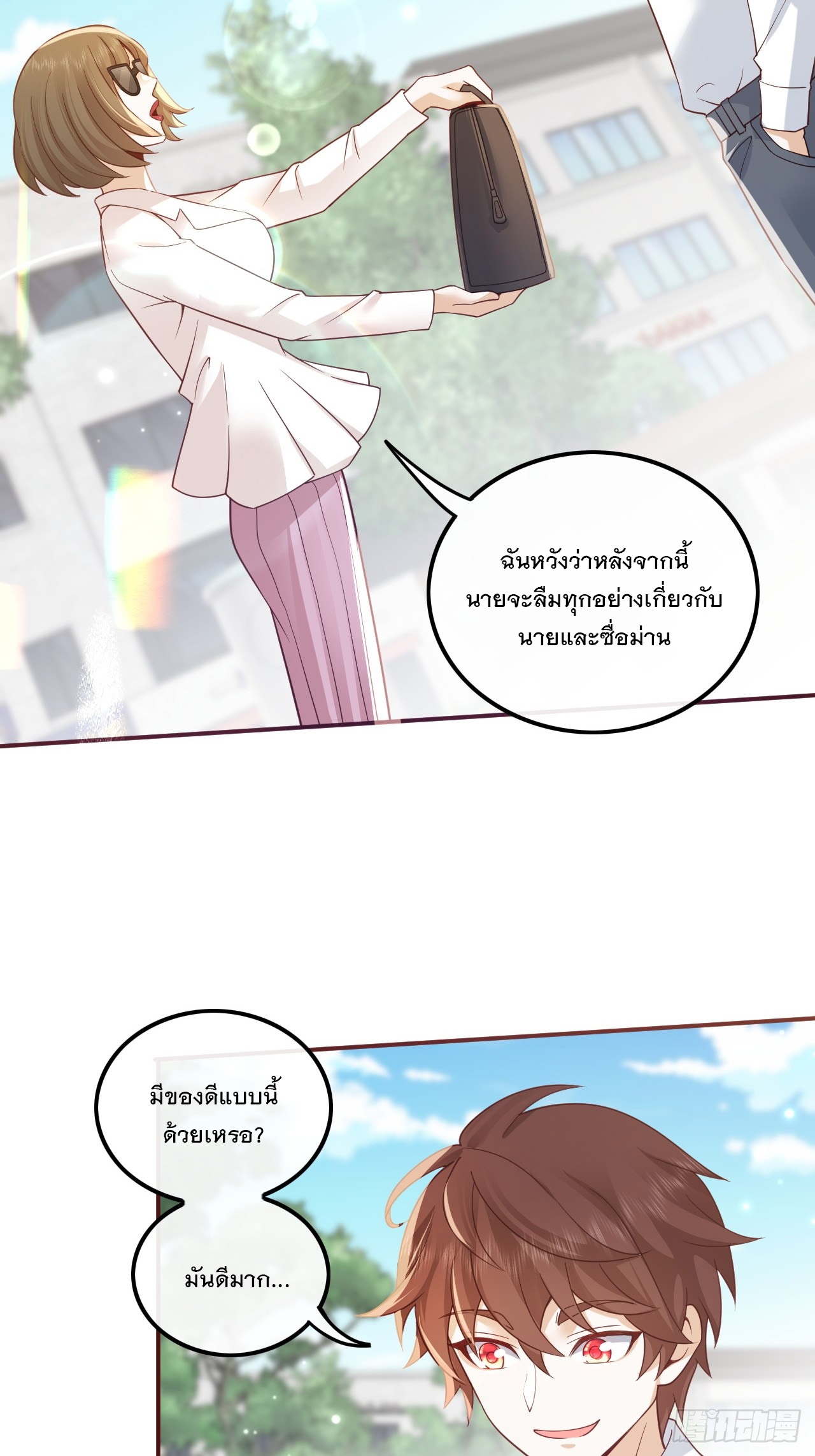 เกิดใหม่เป็นราชาแห่งวงการบันเทิง ตอนที่ 1 หน้า 45