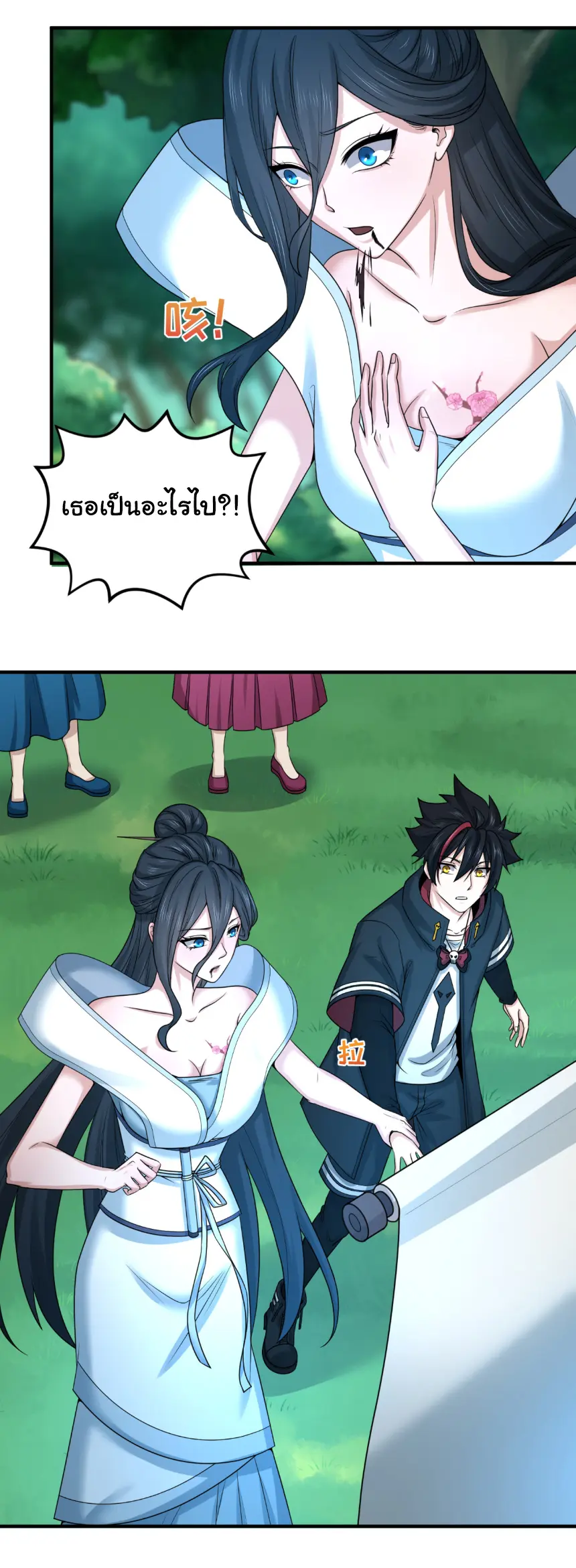 Junior Brother Demon Sovereign is too devoted ตอนที่ 164 หน้า 7