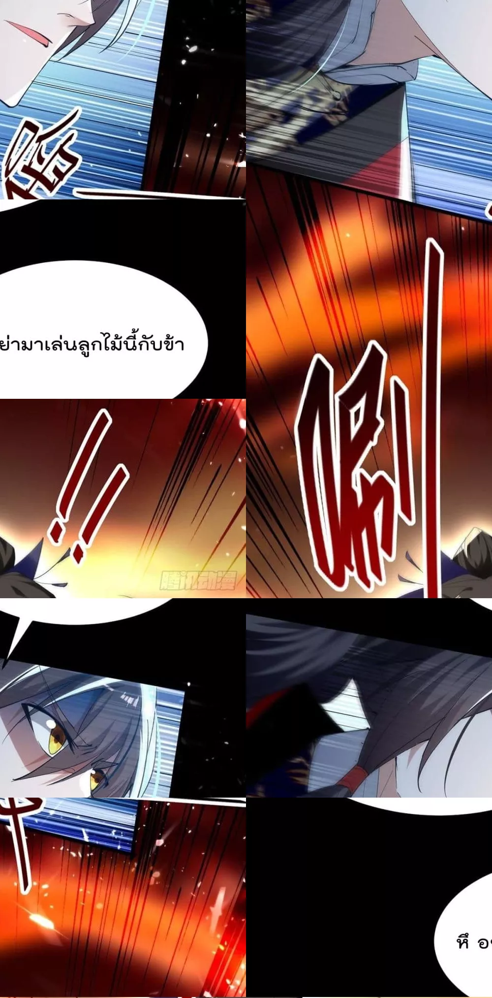 การกลับมาของจักพรรดิ์ ตอนที่ 269 หน้า 11