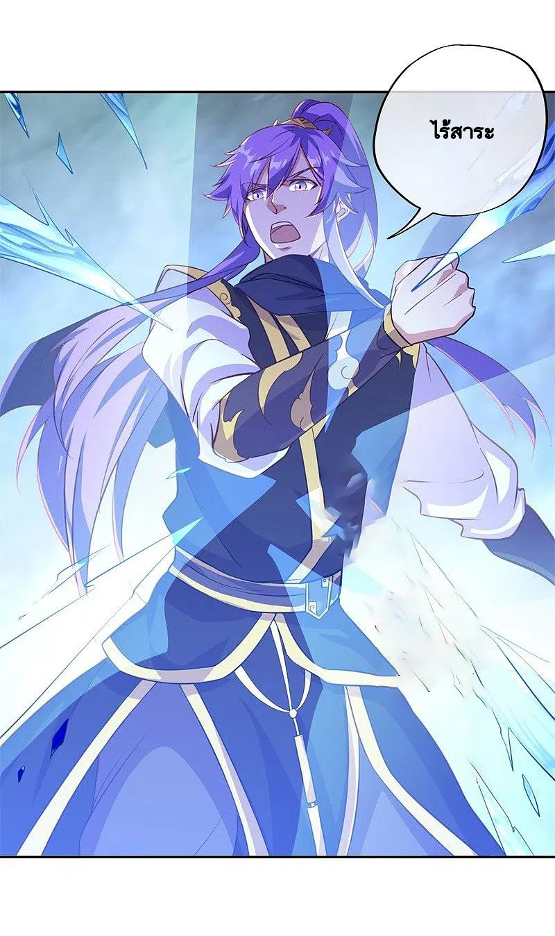 peerless battle spirit ตอนที่ 374 หน้า 51