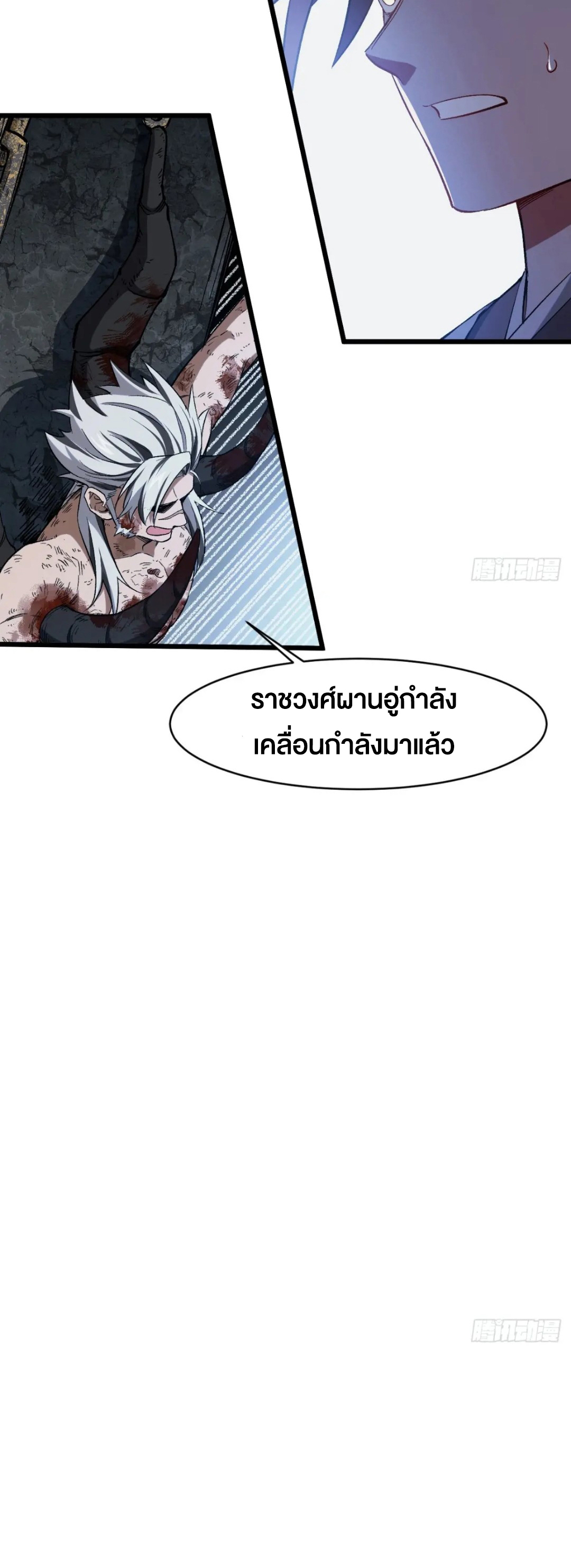 กำเนิดร่างเทวะบรรพกาล ตอนที่ 71 หน้า 27