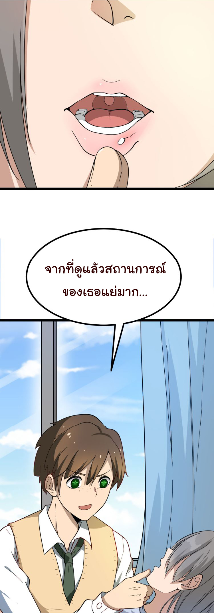 Sanjie Taobao Store ระบบร้านค้าเทพเจ้า ตอนที่ 4 หน้า 28