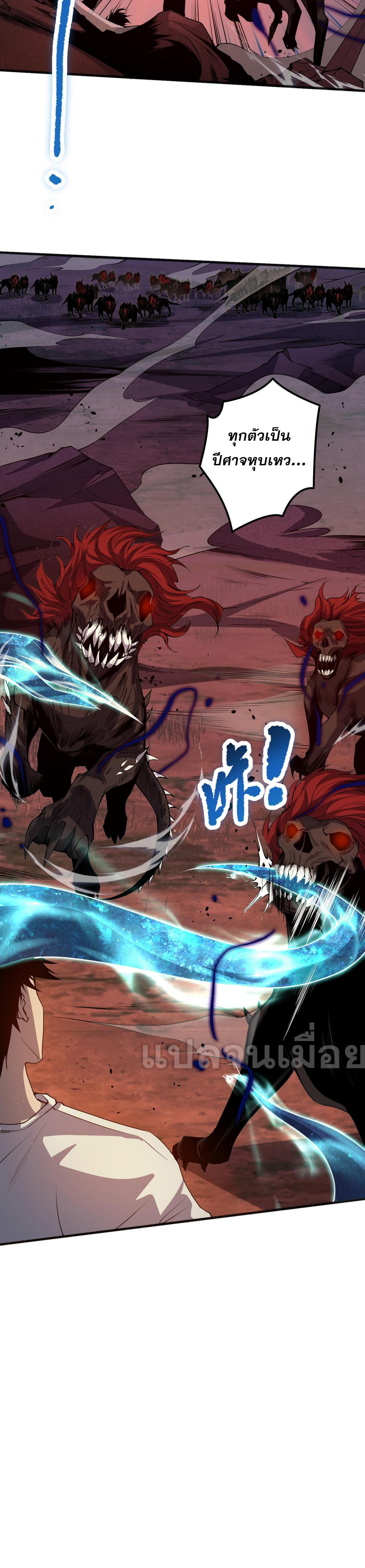 เนโครแมนเซอร์! ฉันคือภัยพิบัติล้างโลก! ตอนที่ 38 หน้า 10
