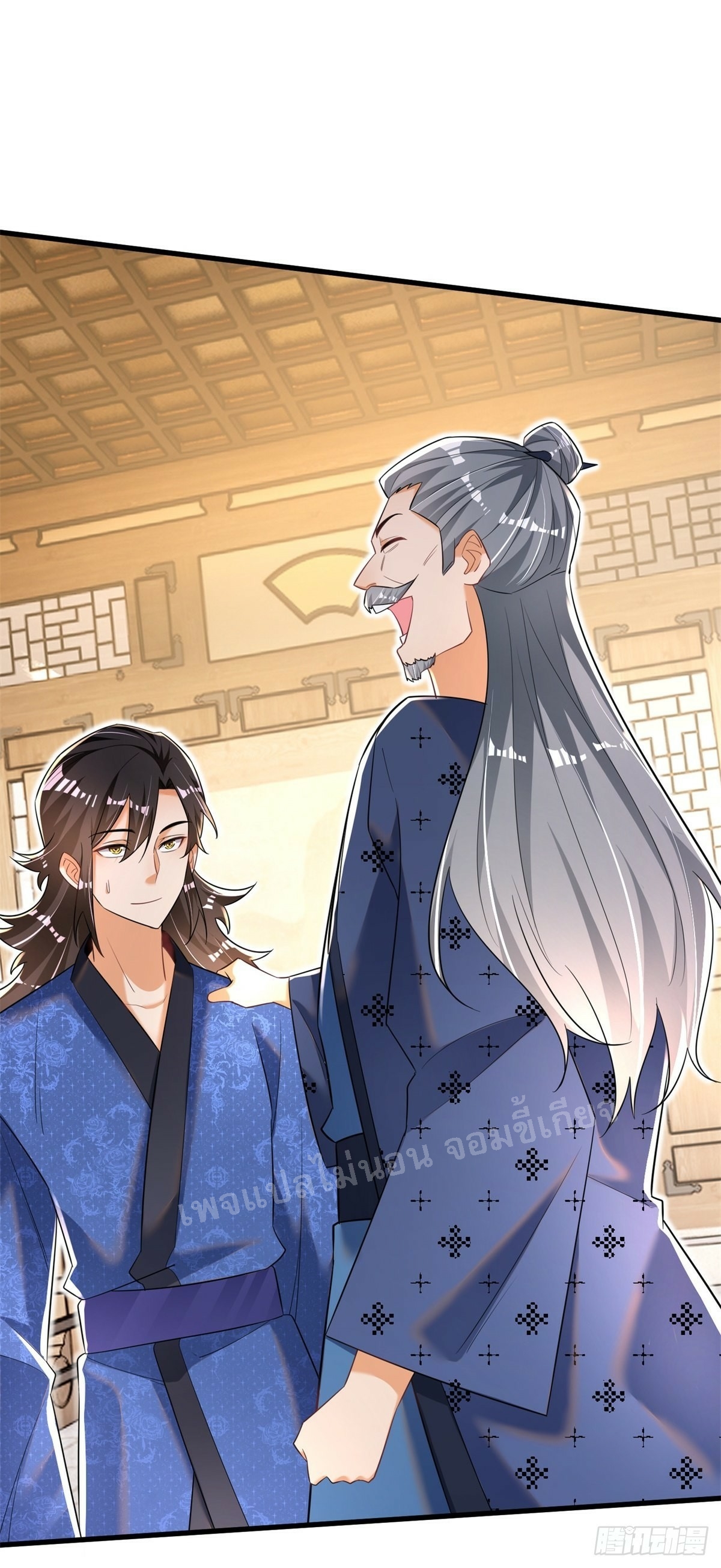 การหวนคืนของอัจฉริยะสุดแกร่ง ตอนที่ 9 หน้า 32