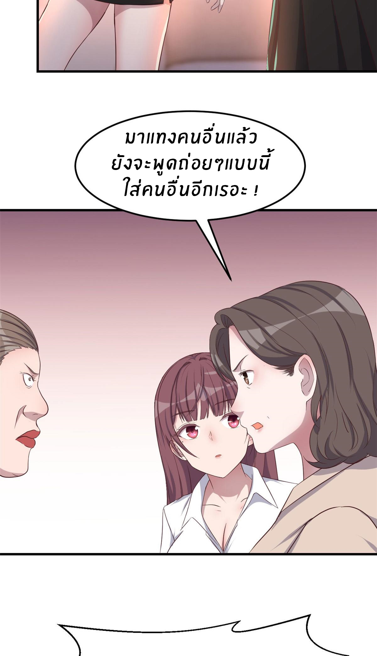 พี่สาวอยากเล่นคุณ ตอนที่ 74 หน้า 29