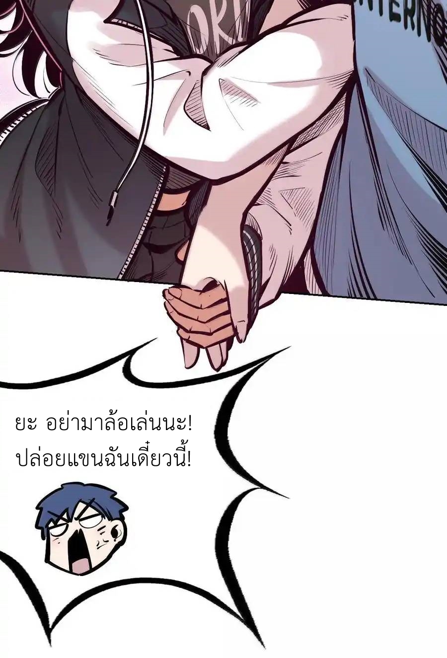 Demon x Angel can't get along! ตอนที่ 149 หน้า 59