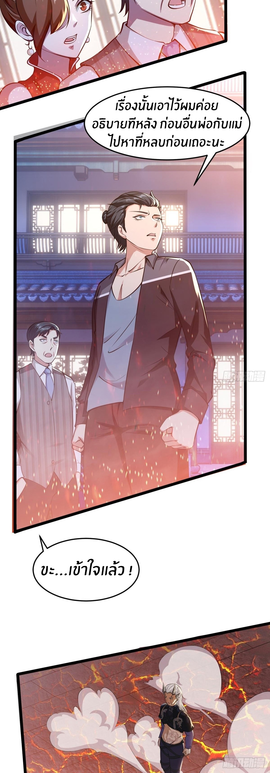 ขอล่ะอย่าเป็นที่ 1 เลย ตอนที่ 72 หน้า 10