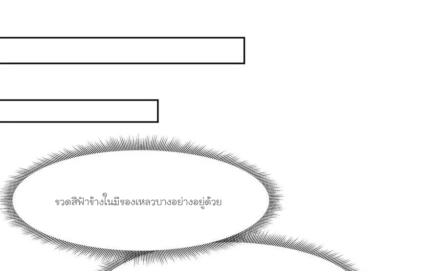 Chaos Alchemist (วิบัติการณ์เทพเซียนโอสถ) ตอนที่ 5 หน้า 27