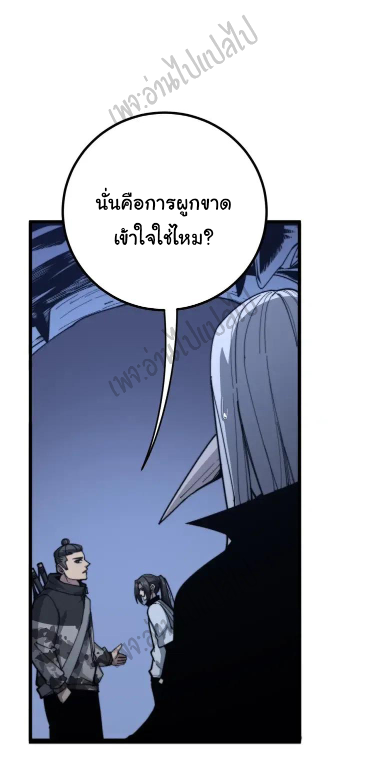 Bad Hand Witch Doctor สุดยอดพ่อมดหมอผี ตอนที่ 126 หน้า 16