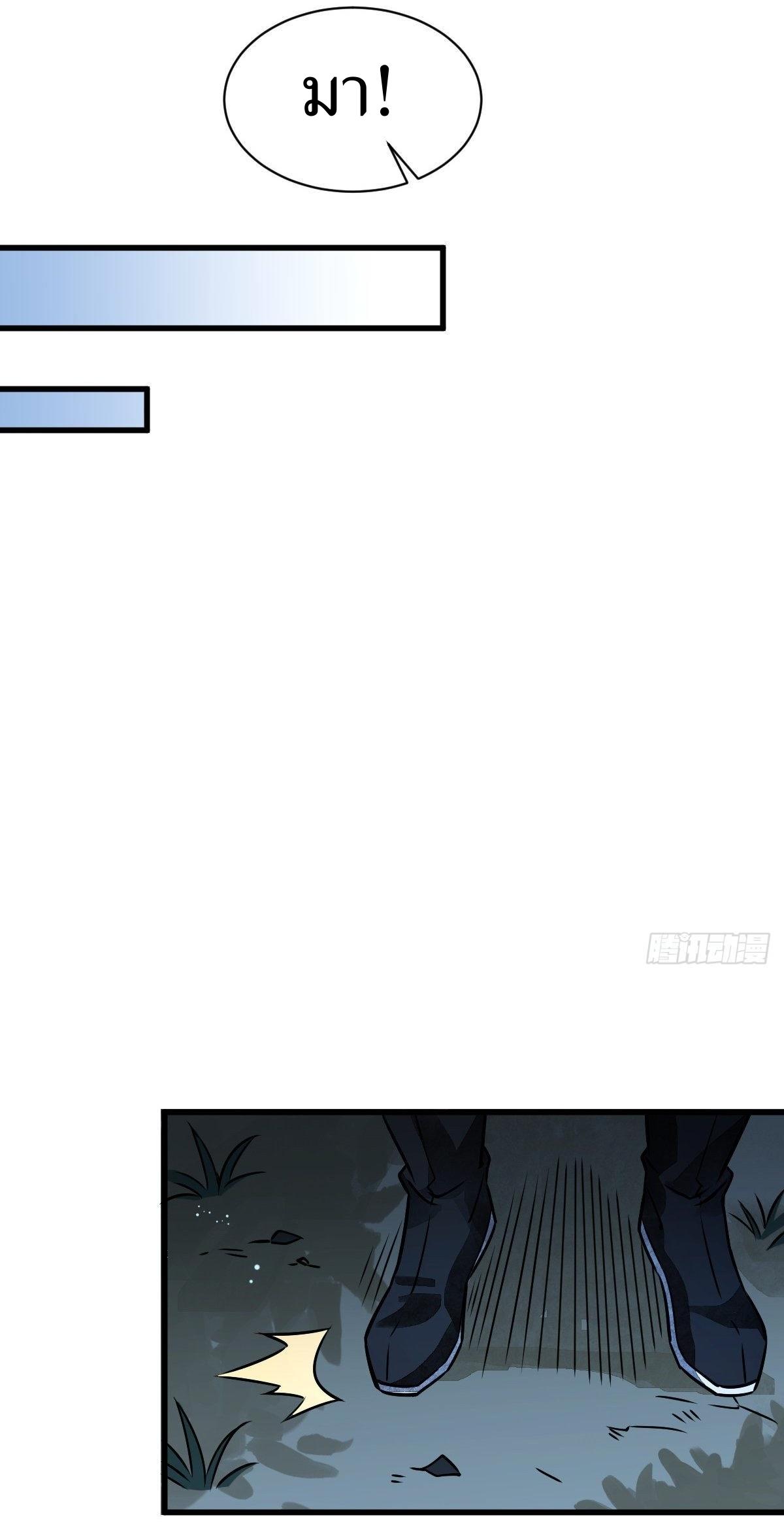 Lan Ke Qi Yuan ตอนที่ 5 หน้า 27