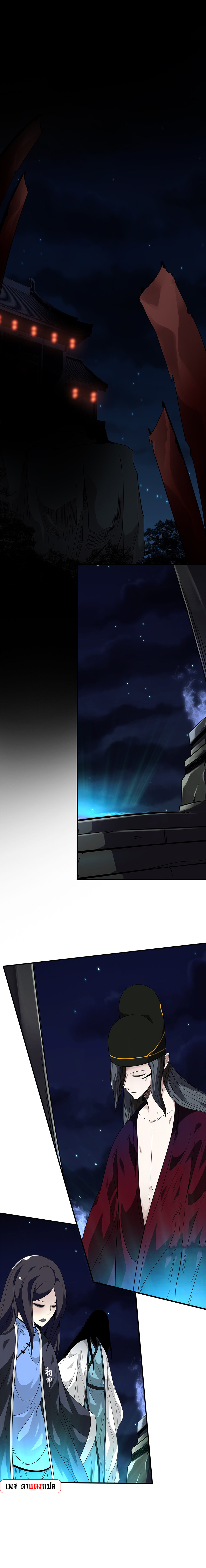 Ranked in Yin Class ชั้นเรียนนรก ตอนที่ 35 หน้า 2