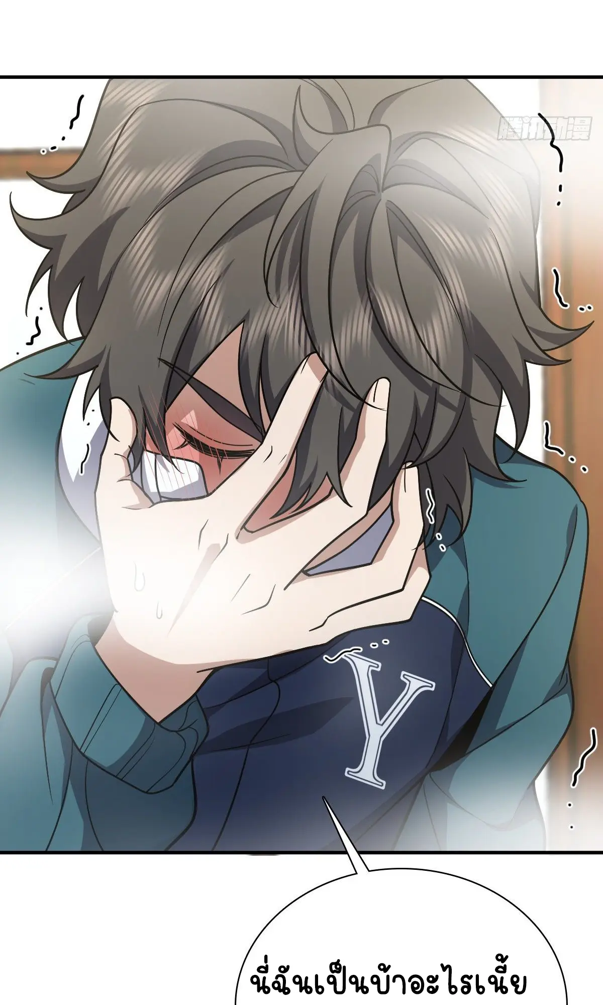 ภรรยาผมเป็นคนเมื่อ1000ปีที่แล้ว My Wife Is From a Thousand Years Ago ตอนที่ 37 หน้า 20