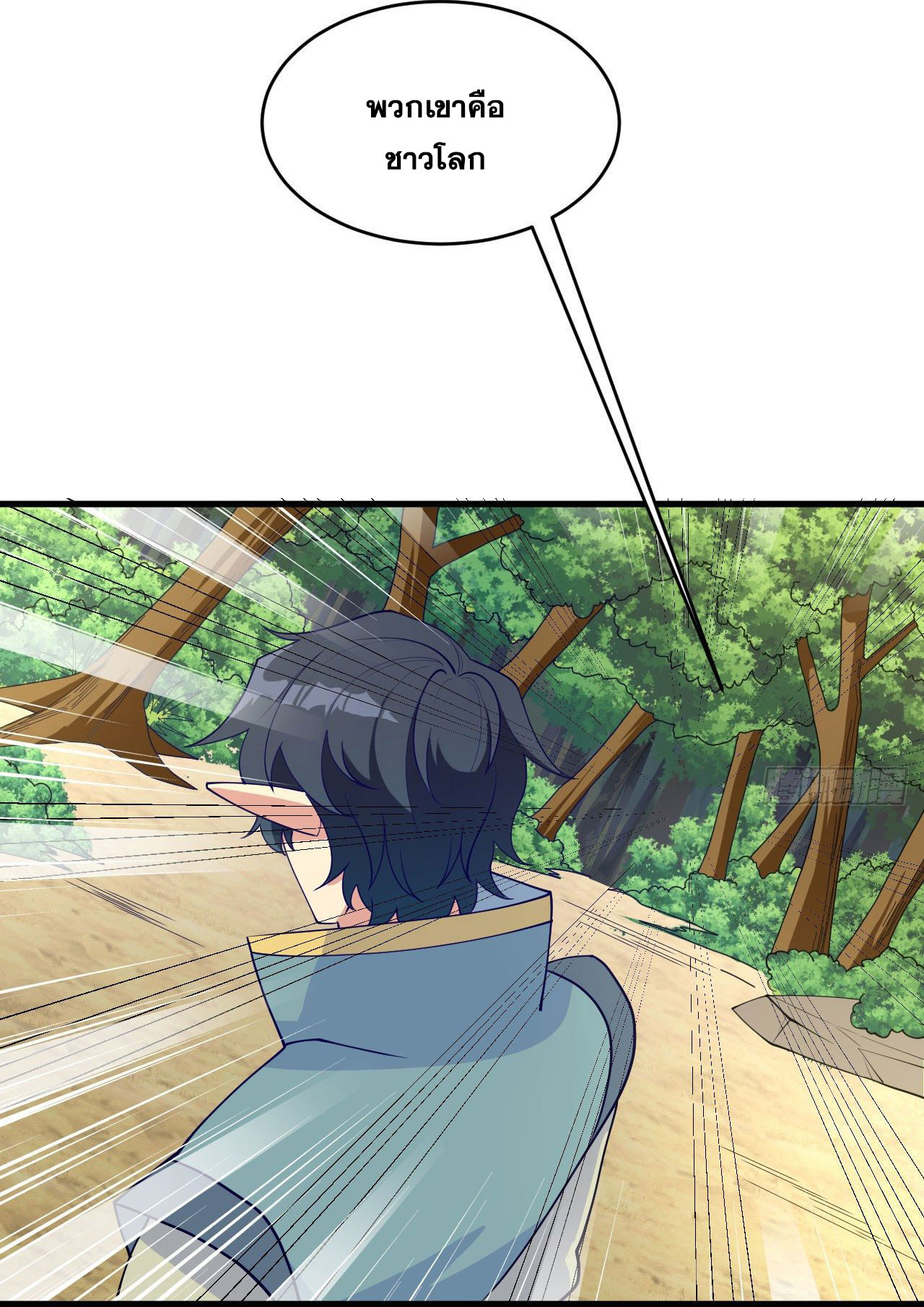 Magician from The Future ตอนที่ 29 หน้า 35