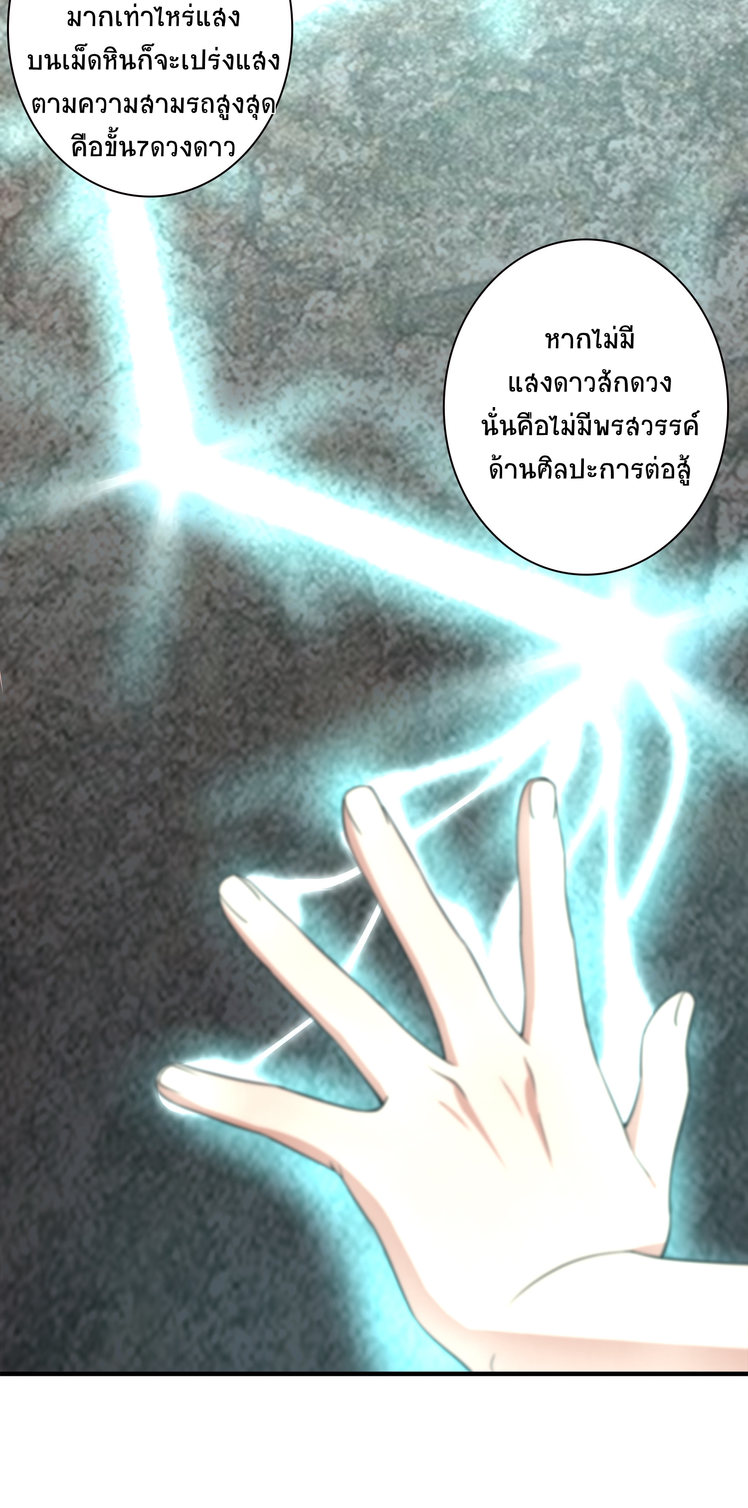 ชีวิตอันสันโดษของจักพรรดิ์หลินเกอ ตอนที่ 2 หน้า 25