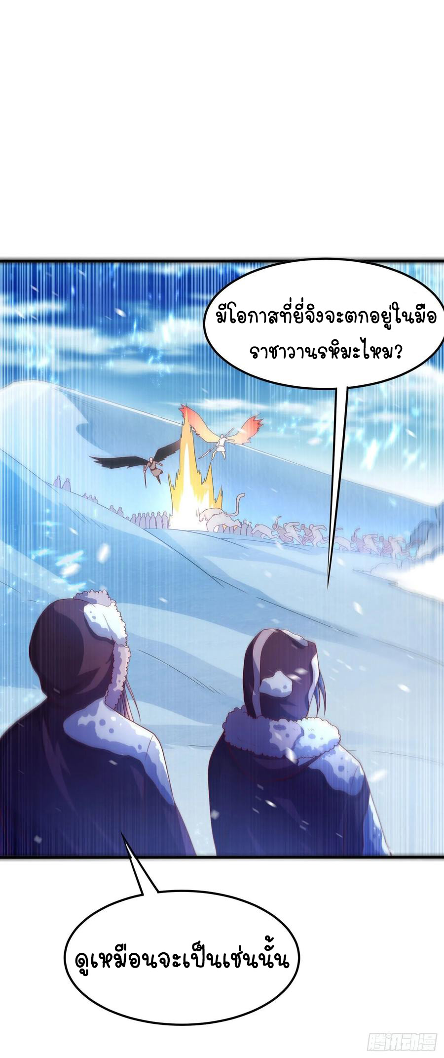 Wu ni ตอนที่ 66 หน้า 22