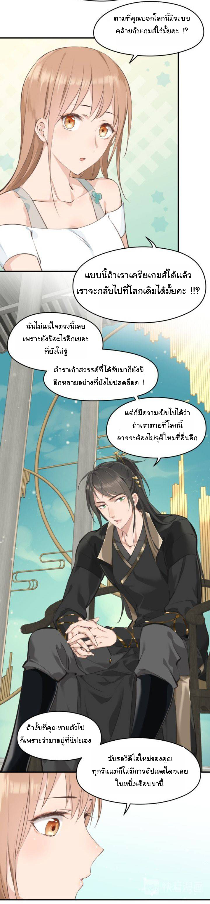 ผู้กล้าสุดชั่วกับระบบไร้ขีดจำกัด My endless inventory ตอนที่ 2 หน้า 33