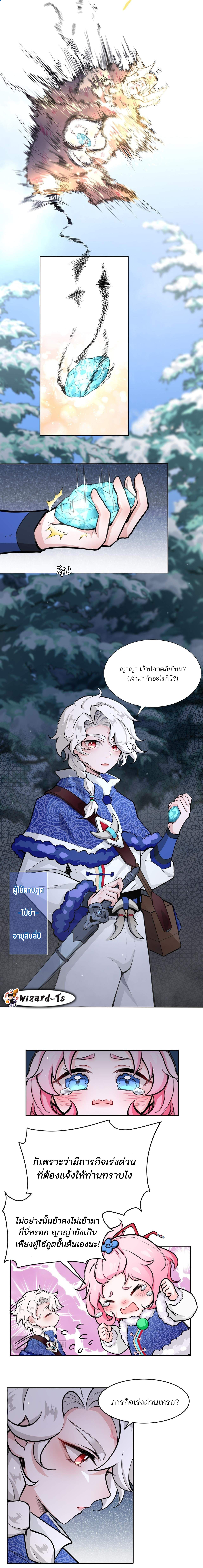 ผู้พิชิตภูตแห่งฝันร้าย (The Nightmare Spirit Boy) ตอนที่ 1 หน้า 12