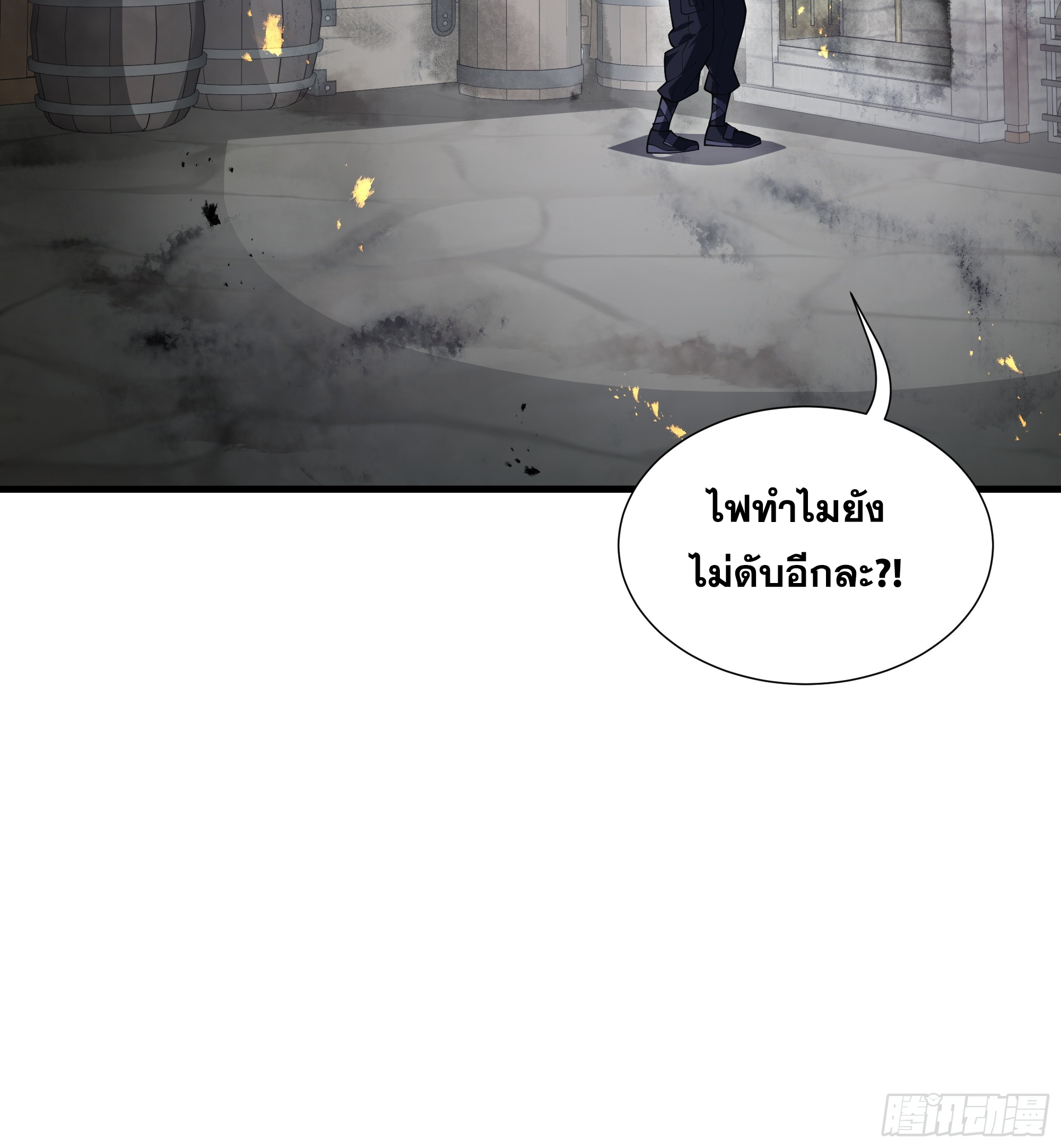 ข้าทำสัญญากับตัวเอง - I Contract Myself ตอนที่ 7 หน้า 37