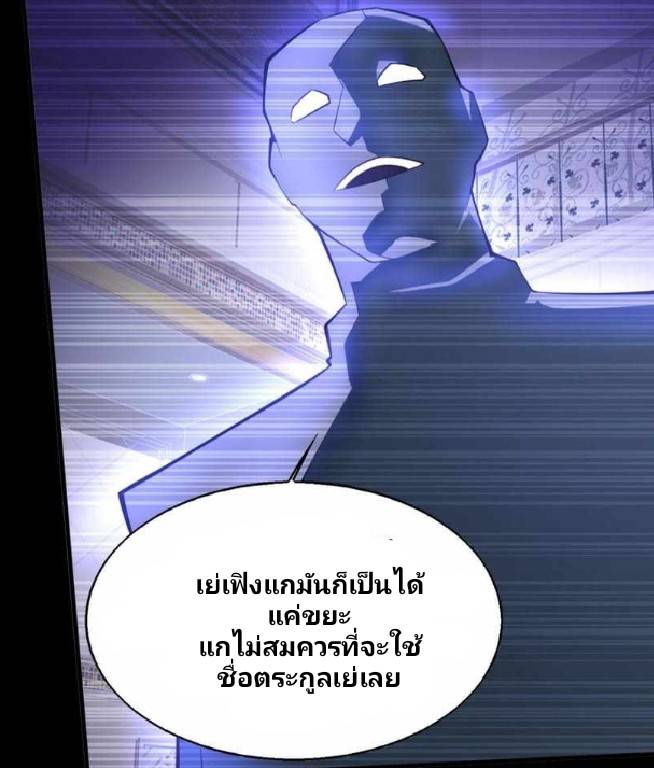 การกลับมาของราชาปีศาจ ตอนที่ 1 หน้า 17