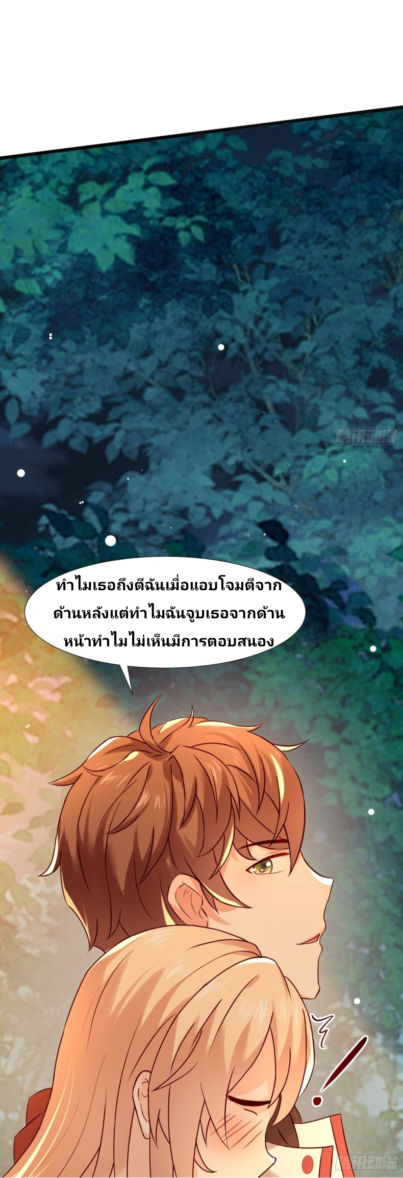 ฉันสุ่มตัวตนใหม่ทุกสัปดาห์ ตอนที่ 4 หน้า 17